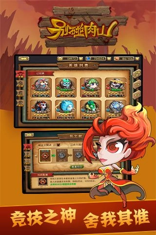 别碰肉山(2)