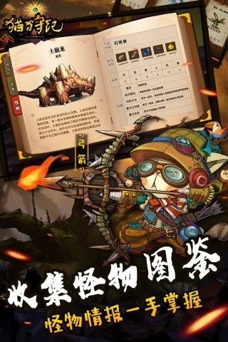 猫狩纪免费原版图2