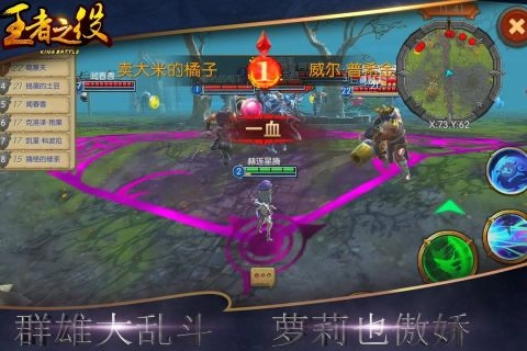 王者之役(2)