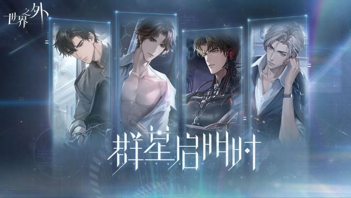 世界之外2026本游戏无广告版