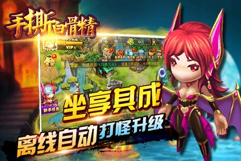 手撕白骨精(2)