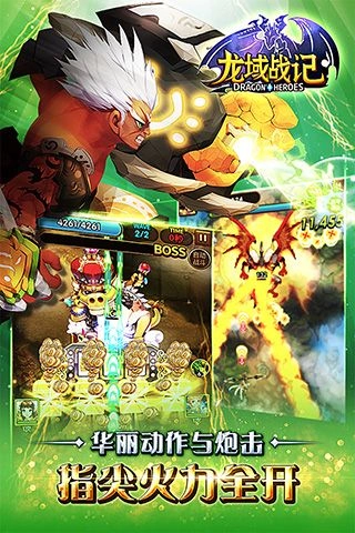 龙域战记免费版图2