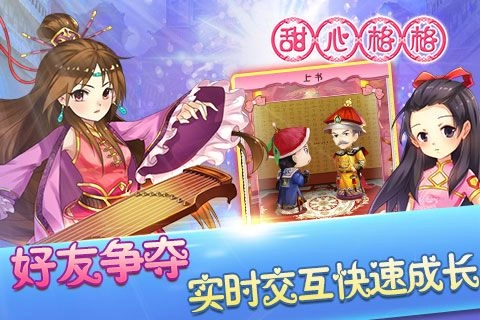 甜心格格(2)