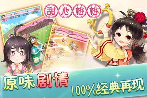 甜心格格(4)