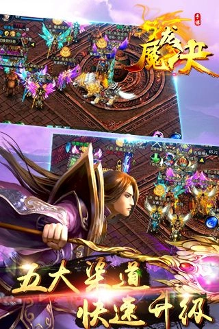 魔龙决手机免费版图3