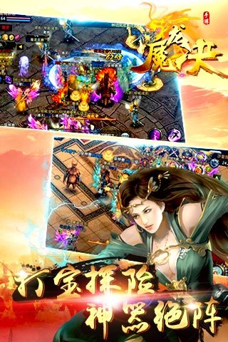 魔龙决手机免费版图4