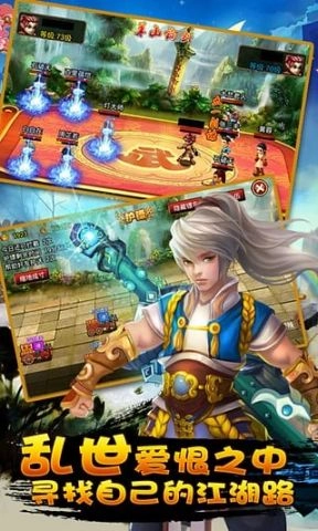 江湖风云直装游戏版图2