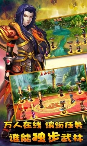 江湖风云直装游戏版图4