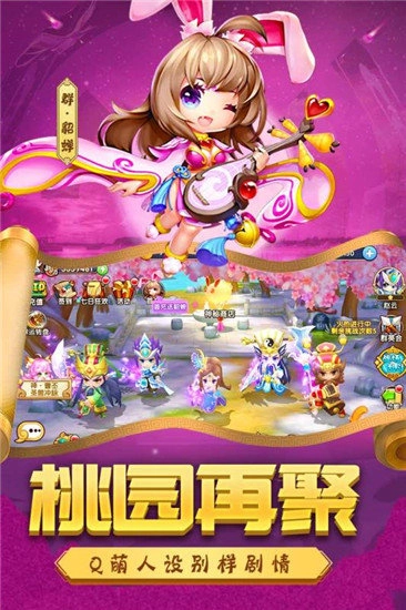 疯狂小三国官方正版图3