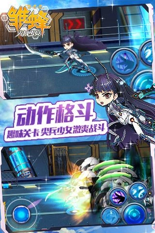 雏蜂之尖兵少女(3)