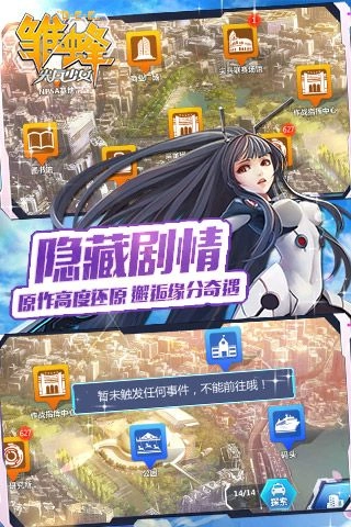 雏蜂之尖兵少女(4)