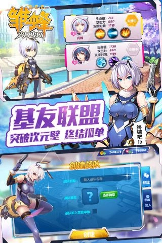 雏蜂之尖兵少女(5)