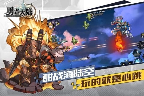 勇者大陆冒险篇官方最新版图2