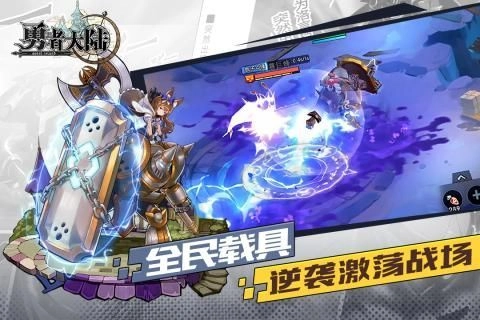 勇者大陆冒险篇官方最新版图3
