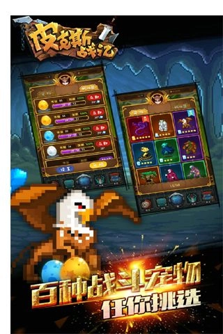 皮克斯战记官方正版图4
