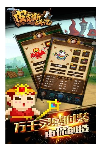 皮克斯战记官方正版图5