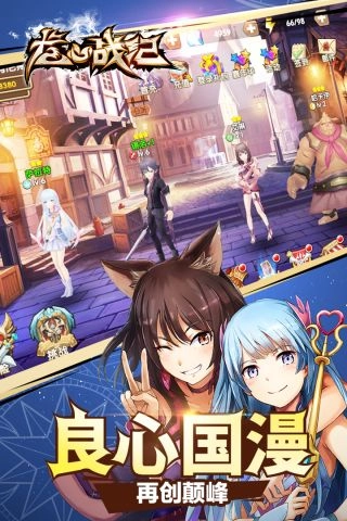 龙心战纪手机正版图5
