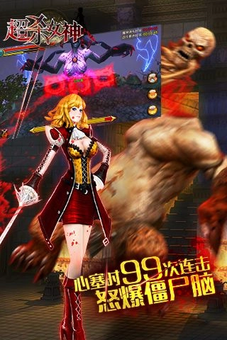 超杀女神游戏正版图2