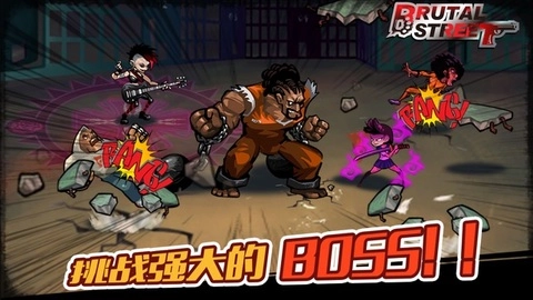 暴力街区游戏手机免费版图1