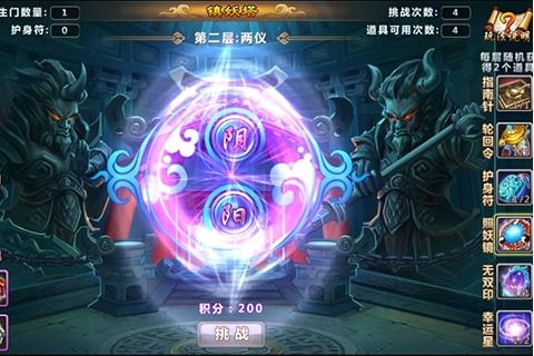 天武争霸(1)