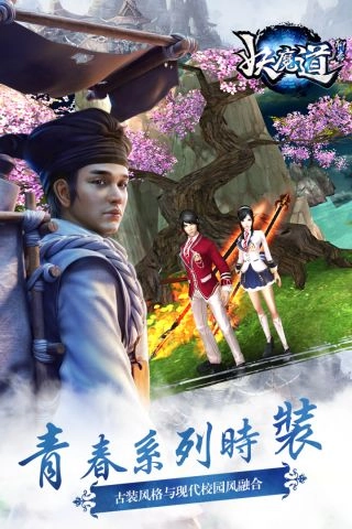 聊斋妖魔道游戏官方版图2