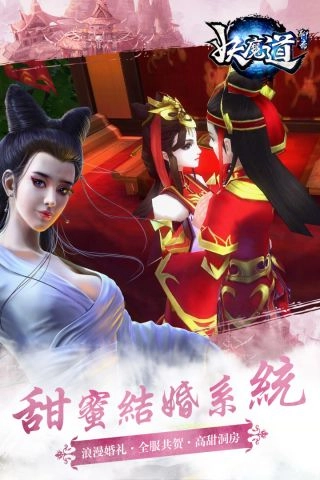 聊斋妖魔道游戏官方版图3