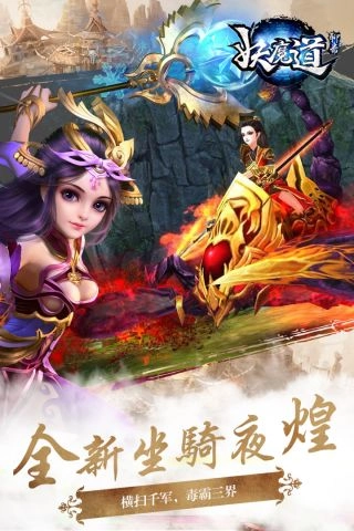 聊斋妖魔道游戏官方版图4
