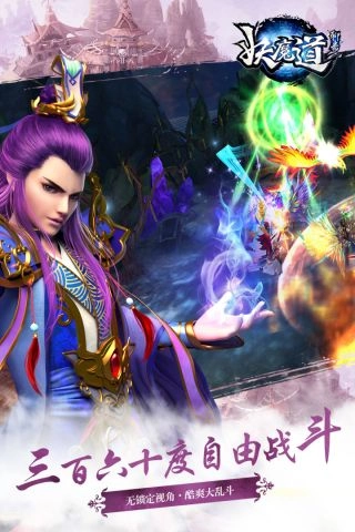 聊斋妖魔道游戏官方版图5