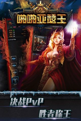 啪啪亚瑟王(2)