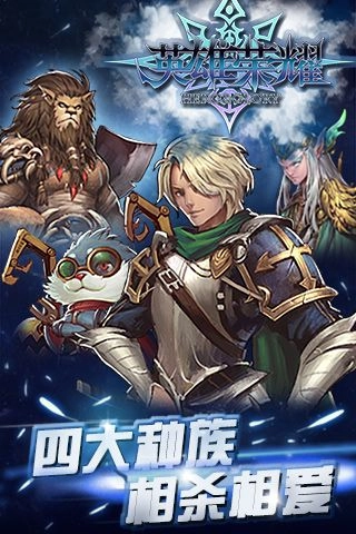 英雄荣耀(1)