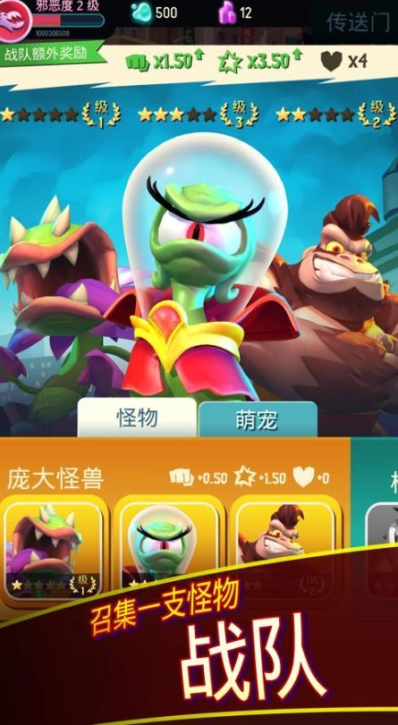 怪物仙境手机版图3