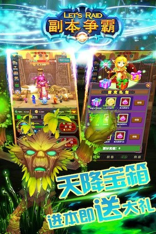 副本争霸游戏无广告版图3