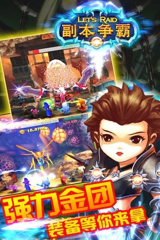副本争霸游戏无广告版图4