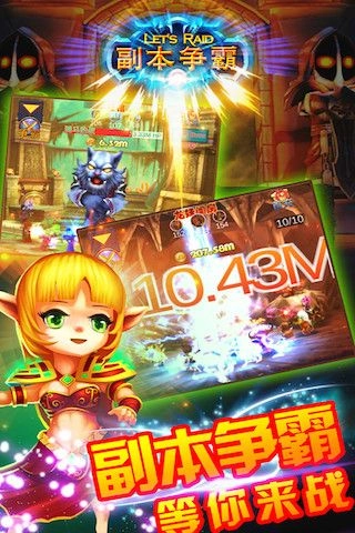 副本争霸游戏无广告版图5