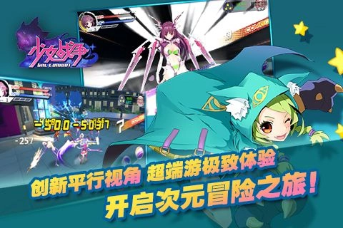 少女战争手机版图4