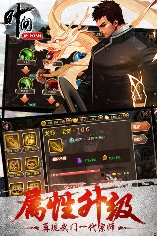 叶问图4