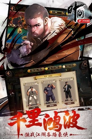 叶问图5