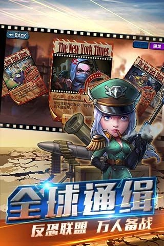 我是指挥官(3)