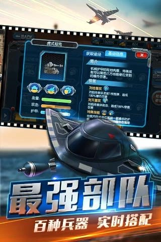我是指挥官(4)