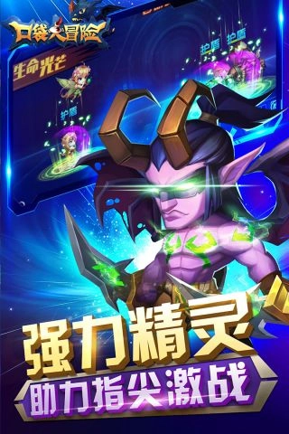 口袋大冒险
