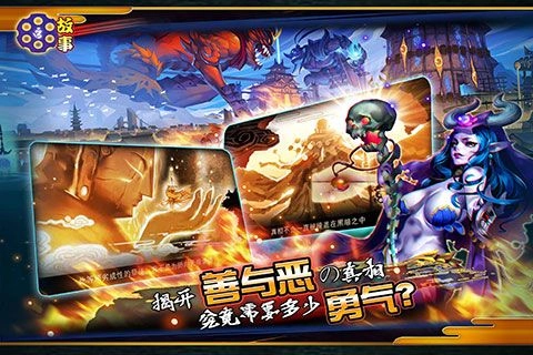 伏魔道免费版截图2