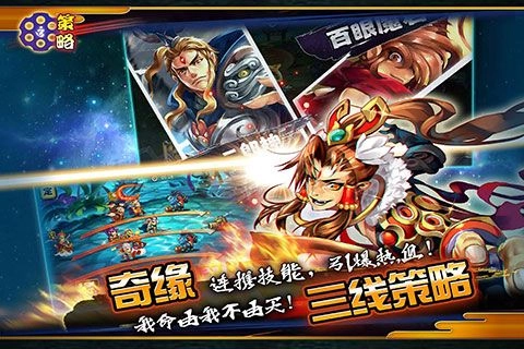 伏魔道免费版截图3