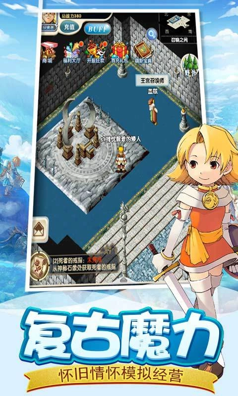 魔力来了图2