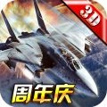 战机风暴最新版