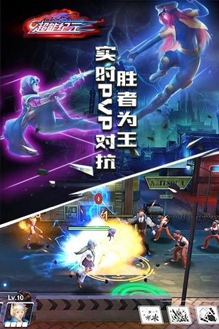 超能纪元图3