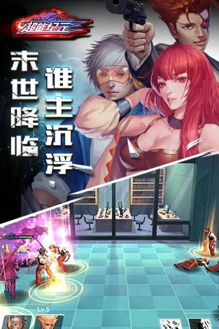 超能纪元图4