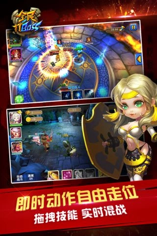 全民打BOSS官方版图2