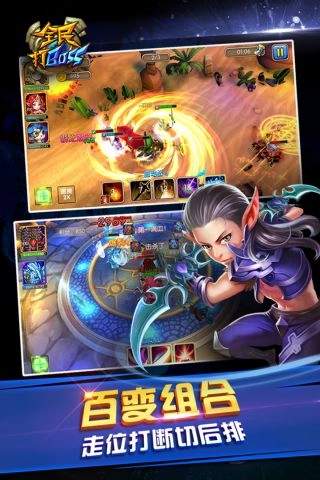 全民打BOSS官方版图4