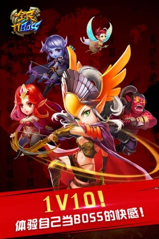 全民打BOSS官方版图5