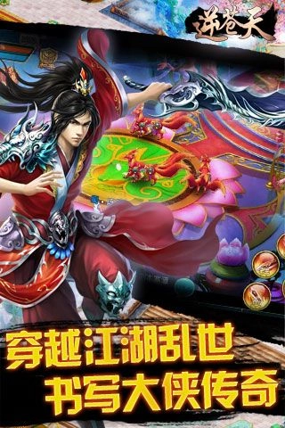 逆苍天免费版图2